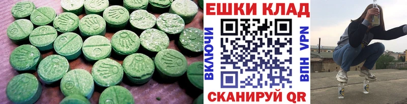 Ecstasy круглые МЕГА рабочий сайт Дальнегорск сайты даркнета телеграм цены