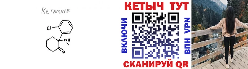 Кетамин ketamine  OMG ссылка  Дальнегорск 