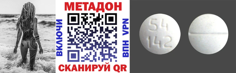 МЕТАДОН белоснежный  Дальнегорск 