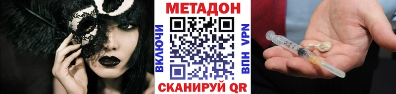 МЕТАДОН VHQ Дальнегорск